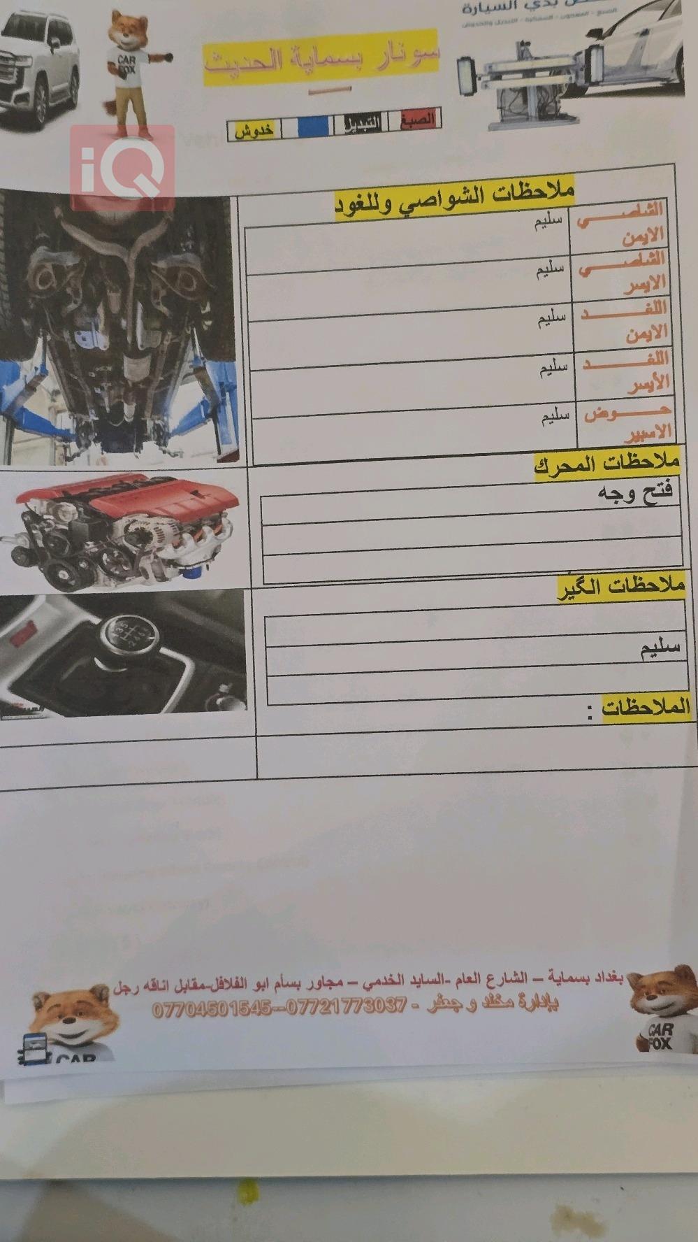 کیا سۆرینتۆ